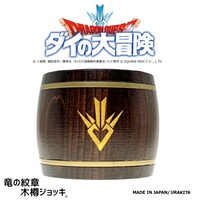 「竜の紋章 木樽ジョッキ」