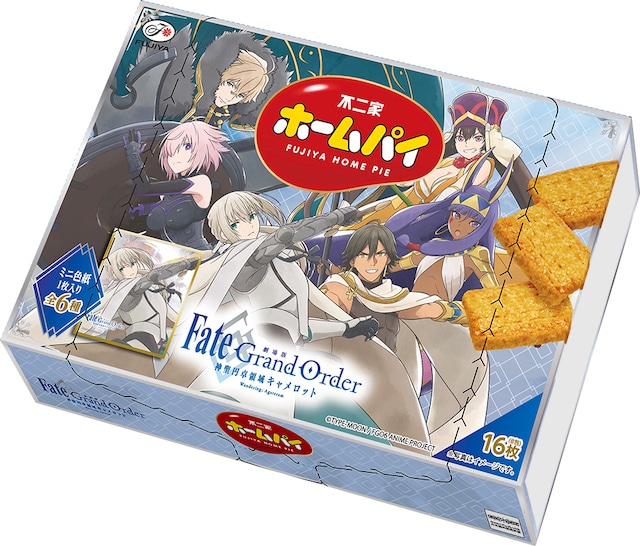 「劇場版 Fate/Grand Order -神聖円卓領域キャメロット-」ホームパイ