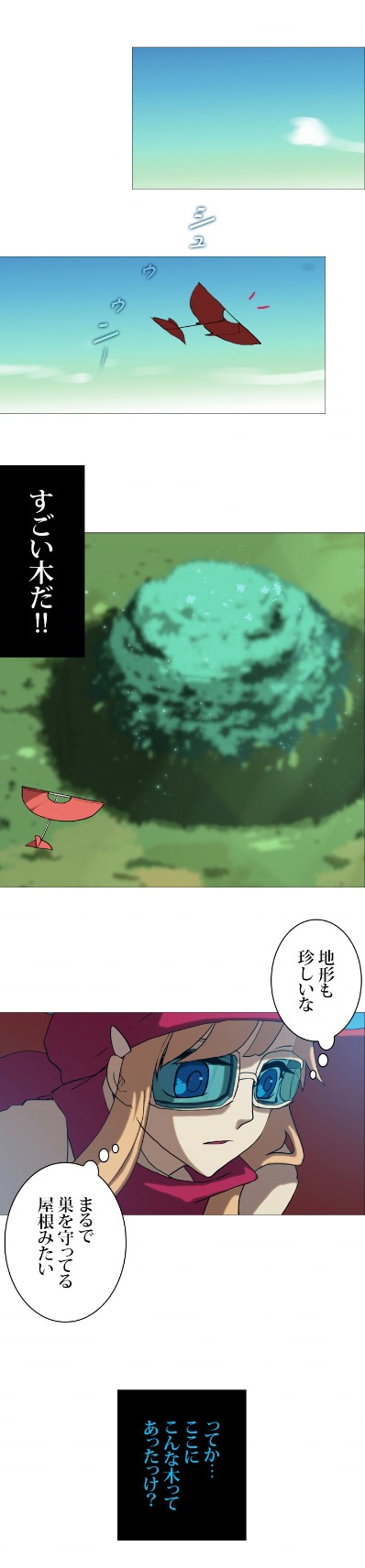 「風がとどまる場所」より。