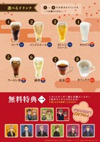 ドリンクメニュー