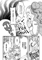 「とりまウチらに話してみ？ ～テンアゲギャルが世界を救う～」より。