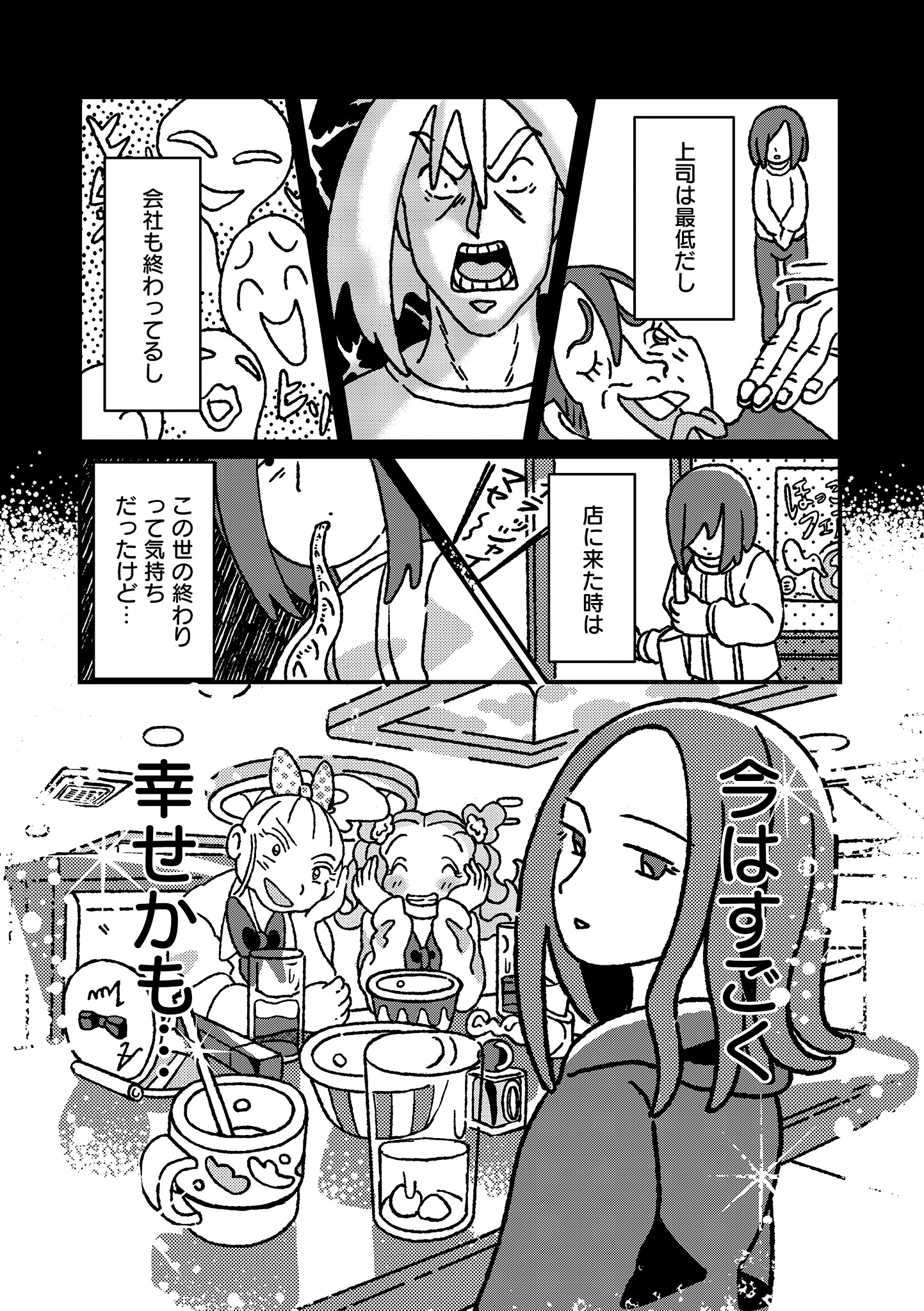 「とりまウチらに話してみ？ ～テンアゲギャルが世界を救う～」より。