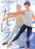 「ナビレラ」メインビジュアル