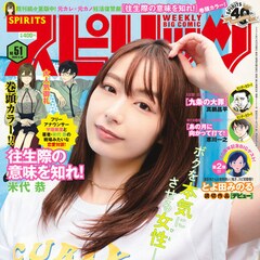 シネマこんぷれっくす 特集 ビリー とよ田みのる対談 コミックナタリー 特集 インタビュー シネマこんぷれっくす 特集 ビリー とよ田みのる対談 コミックナタリー 特集 インタビュー