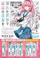 単行本の案内ページ。