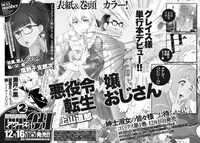 次号予告より。