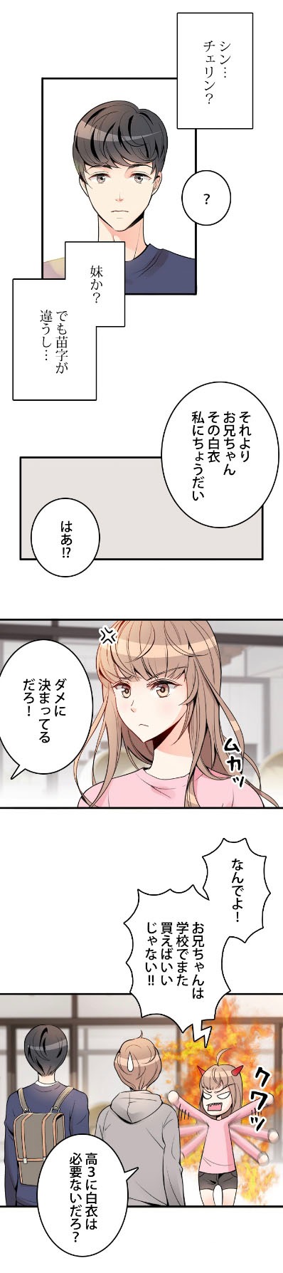 「エマージェンシーラブ」より。