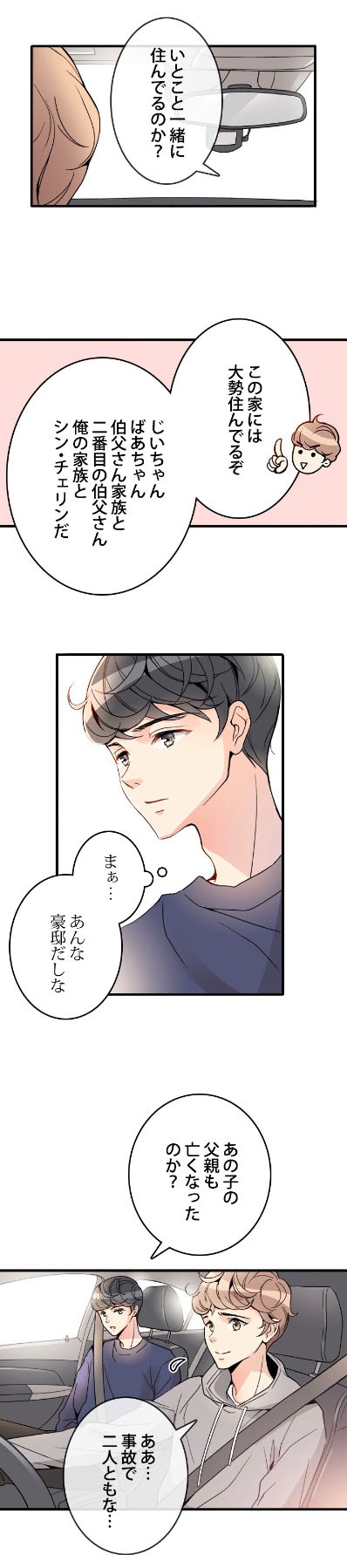 「エマージェンシーラブ」より。