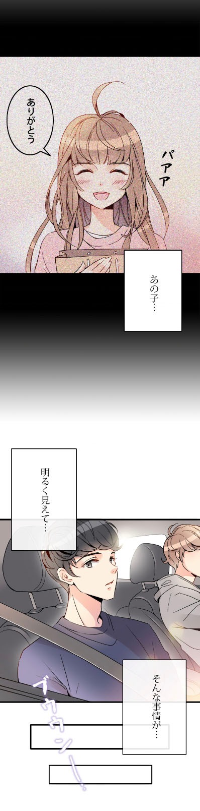 「エマージェンシーラブ」より。