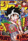 本日11月16日(月)発売のマンガ雑誌ニュース&明日発売分の雑誌リスト