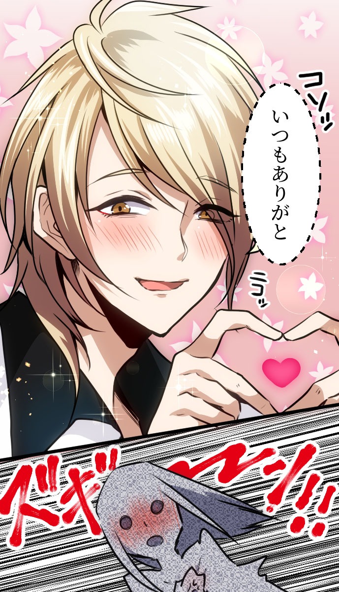 「推しはケモ耳 脱せよ異世界！」より。