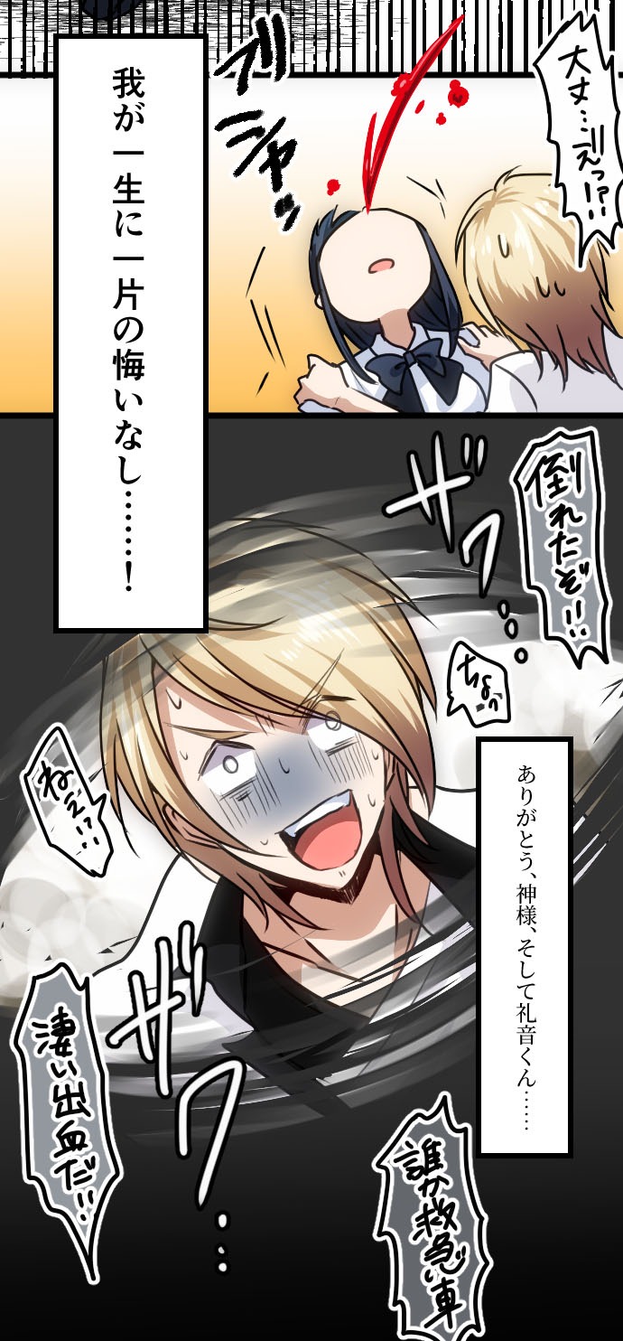 「推しはケモ耳 脱せよ異世界！」より。