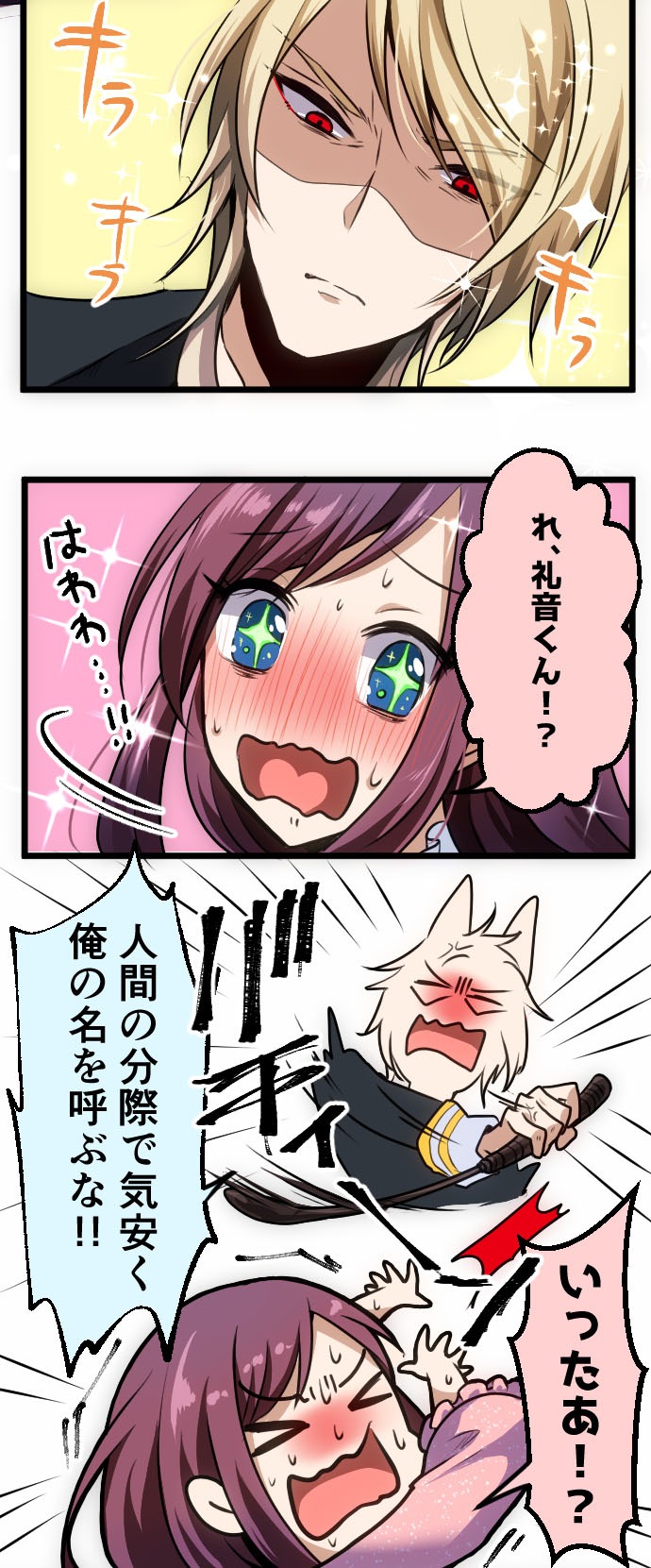 「推しはケモ耳 脱せよ異世界！」より。