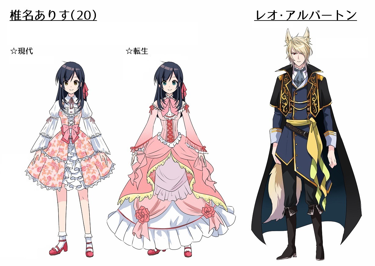 「推しはケモ耳 脱せよ異世界！」キャラクター