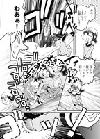 「メガネさんは意外とかわいい」より。