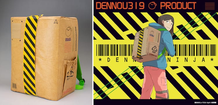 映像研には手を出すな！」大童澄瞳オリジナルデザインのダンボール  