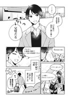 「オレは床で寝ます！」より。