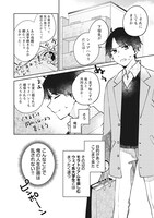 「オレは床で寝ます！」より。