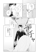 「オレは床で寝ます!」より。