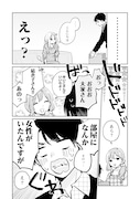 「オレは床で寝ます!」より。