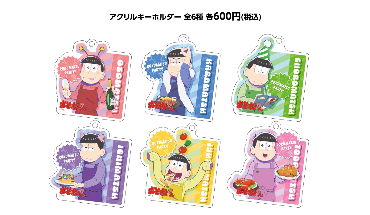 アクリルキーホルダー