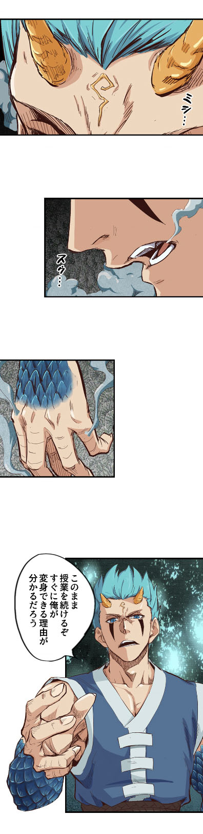 「星武神王」より。