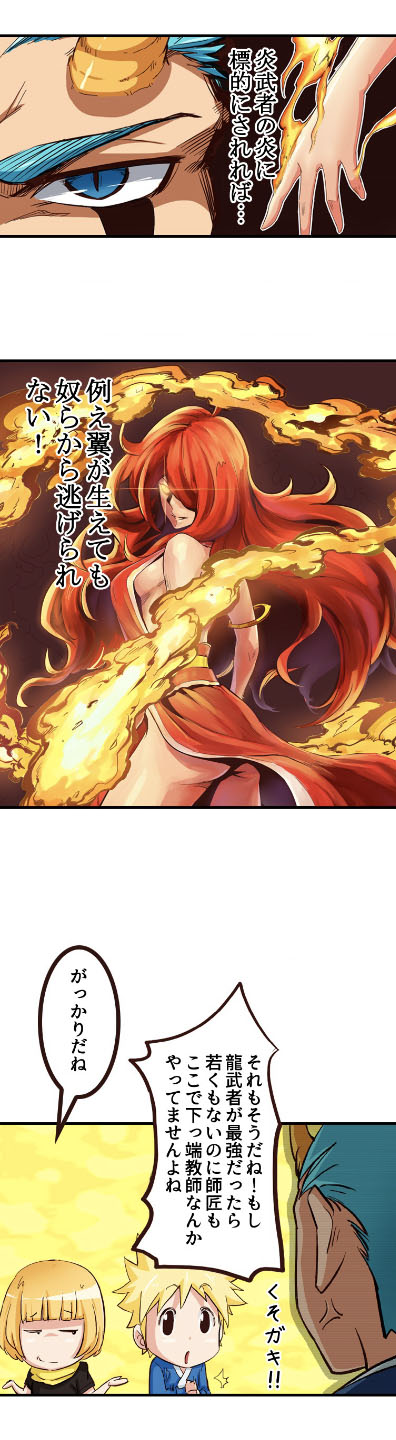 「星武神王」より。