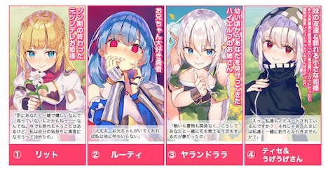 「キャラクター個別シチュエーション人気投票」で投票できるキャラクター一覧。 (c)ざっぽん・やすも/角川スニーカー文庫