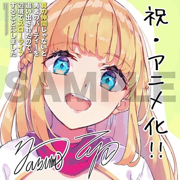 ざっぽん、やすもの複製サイン色紙。(c)ざっぽん・やすも／角川