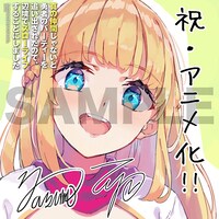 ざっぽん、やすもの複製サイン色紙。(c)ざっぽん・やすも／角川スニーカー文庫