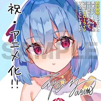 ざっぽん、やすもの複製サイン色紙。(c)ざっぽん・やすも／角川スニーカー文庫