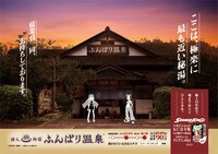 「シャーマンキング」ポスター。