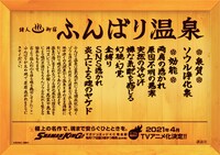 「シャーマンキング」ポスター。