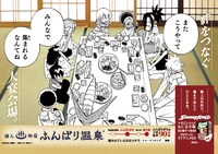 「シャーマンキング」ポスター。