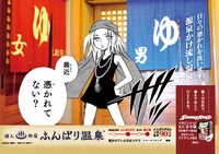 「シャーマンキング」ポスター。