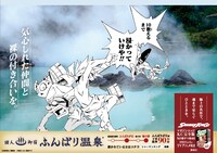 「シャーマンキング」ポスター。