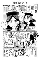 「棘ありメイドとポンコツ先生」より。