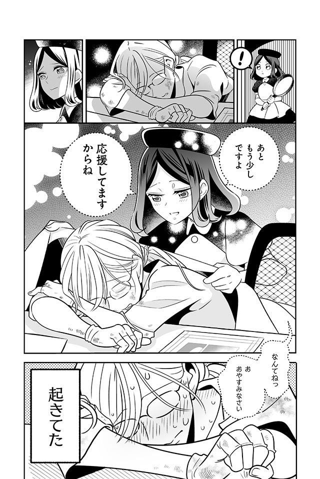 「棘ありメイドとポンコツ先生」より。