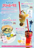 「Creamy Xmas 2020」のメニュー。