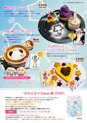 「Creamy Xmas 2020」のメニュー。