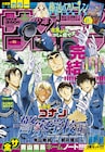 本日11月18日(水)発売のマンガ雑誌ニュース&明日発売分の雑誌リスト