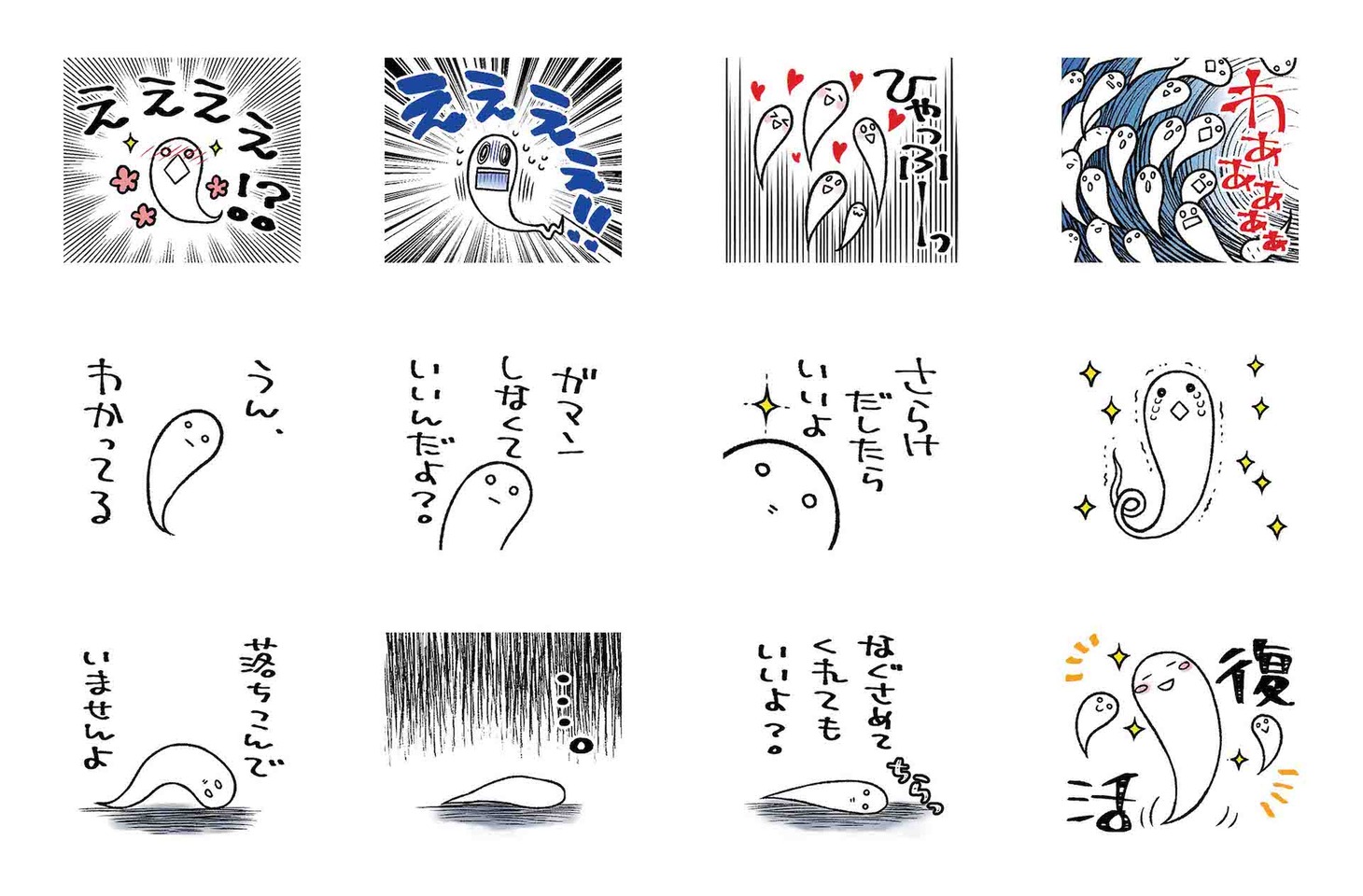 「せかキラ タマシイスタンプ」