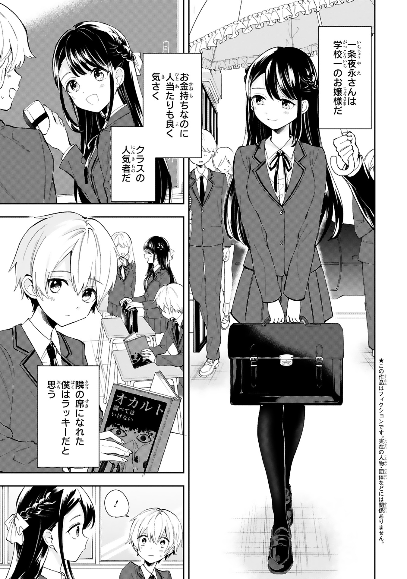 「一条さんは顔に出やすい」より。