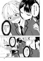 「一条さんは顔に出やすい」より。