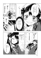 「一条さんは顔に出やすい」より。