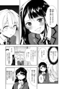 「一条さんは顔に出やすい」より。