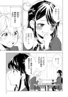 「一条さんは顔に出やすい」より。