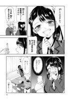 「一条さんは顔に出やすい」より。