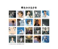 「時をかける少女」の「名セリフスタンプ」。