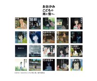 「おおかみこどもの雨と雪」の「名セリフスタンプ」。